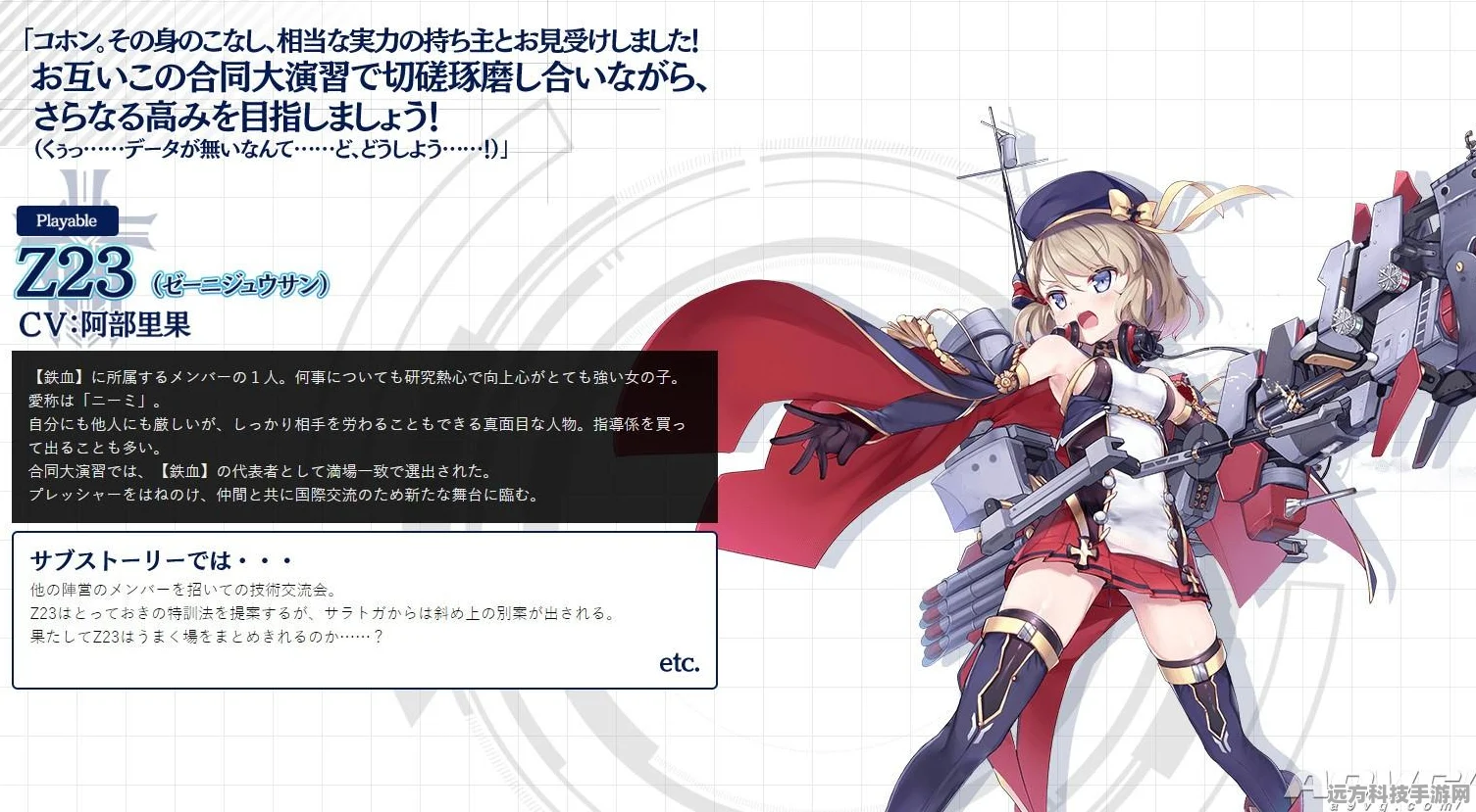 碧蓝航线深度探索，貃角色培养价值全面剖析