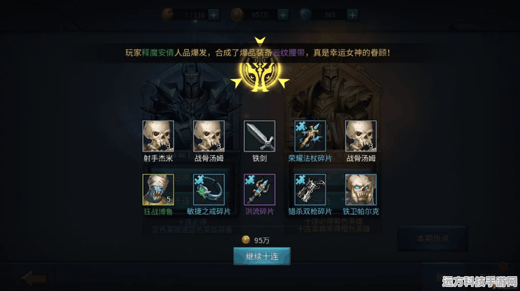 暗黑黎明游戏战士佣兵符文搭配全攻略