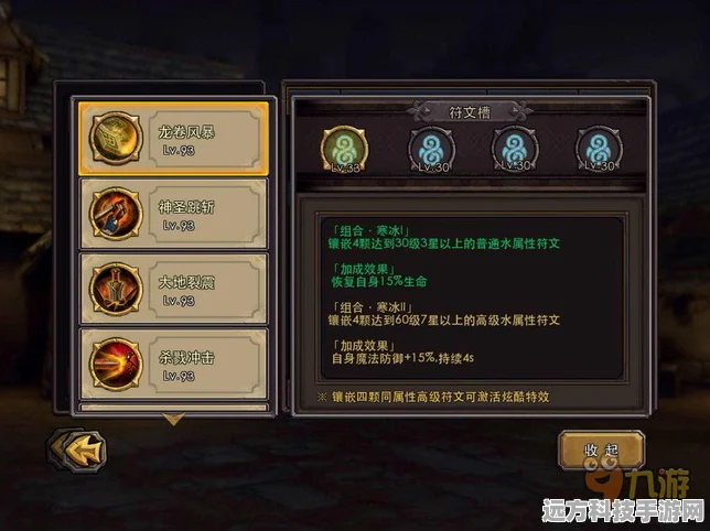 暗黑黎明游戏战士佣兵符文搭配全攻略