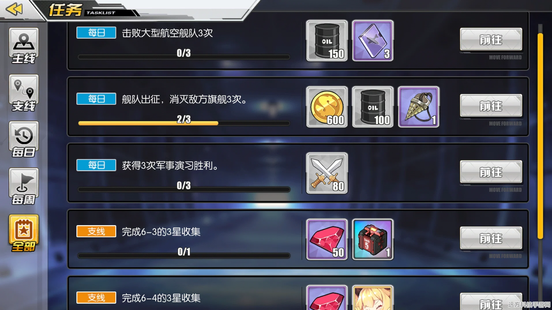 碧蓝航线大型作战特殊装置全攻略