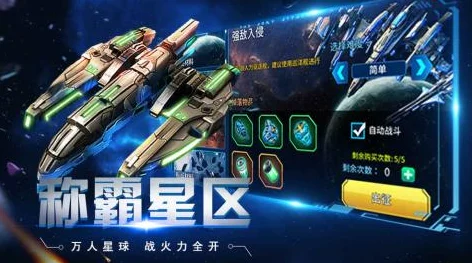 宇宙遨游者，科幻射击新体验，下载开启星际冒险