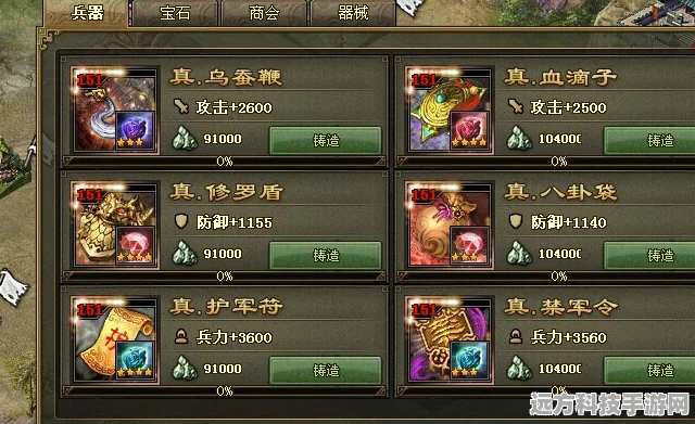 攻城掠地，真套装洗练极套装的全面攻略