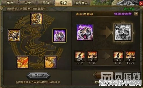 攻城掠地，真套装洗练极套装的全面攻略