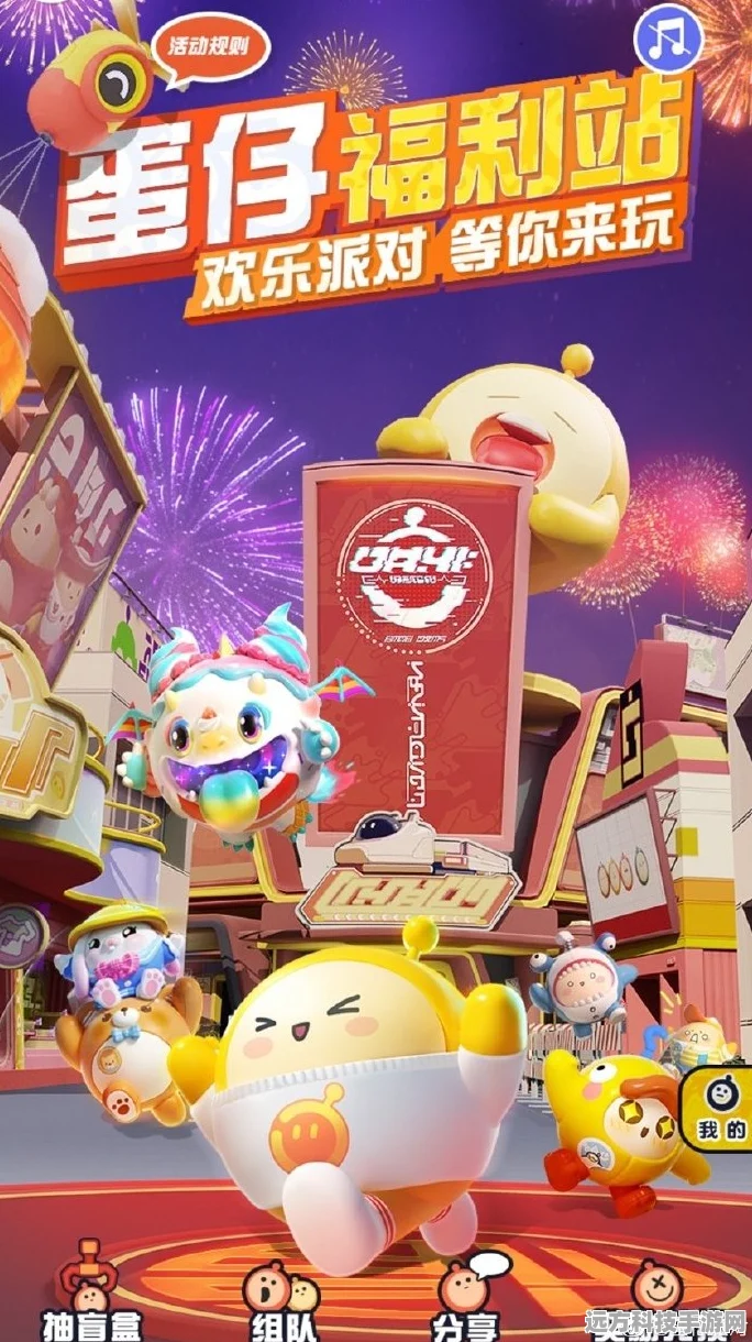 蛋仔派对蛋贩子的美食奇遇，解锁100种创意吃法
