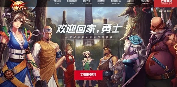 地下城与勇士手游韩文版，勇者们踏上全新冒险征途