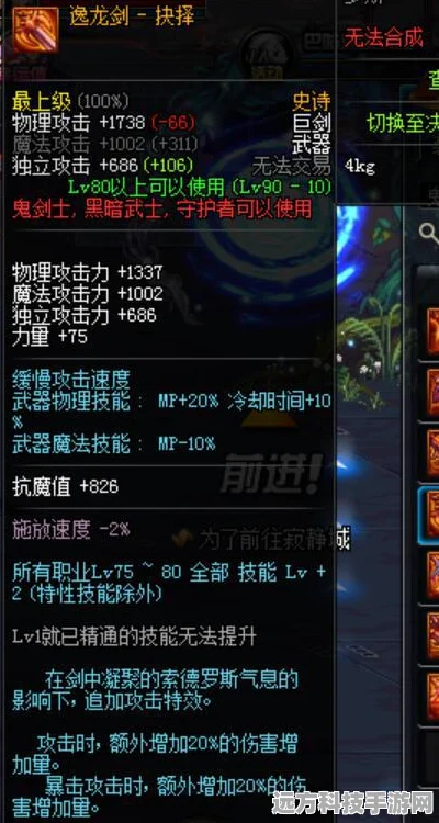 DNF回归燃爆全屏，男鬼剑士职业抉择大揭秘