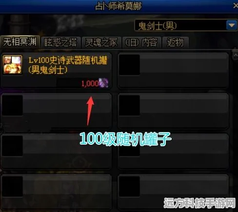 DNF回归燃爆全屏，男鬼剑士职业抉择大揭秘