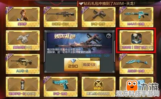 穿越火线手游，解锁毁灭飞弹的终极攻略