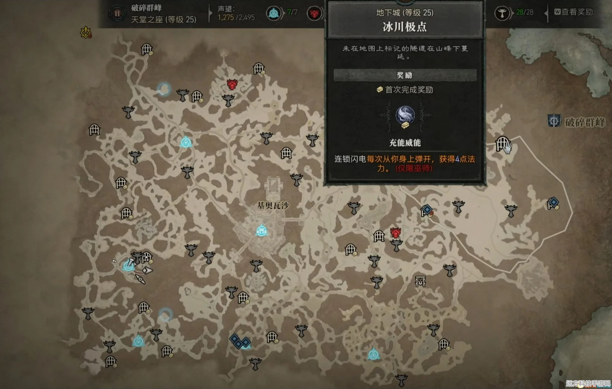 暗黑破坏神4，揭秘冰川威能获取全攻略