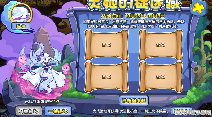 洛克王国独角兽紫藤挖掘全攻略，深度技巧与实战解析