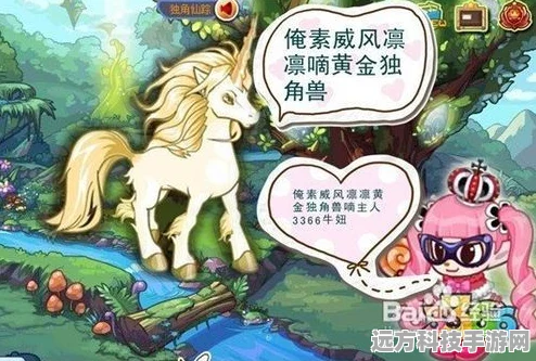 洛克王国独角兽紫藤挖掘全攻略，深度技巧与实战解析