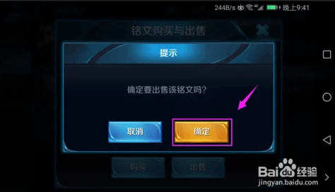 王者荣耀，多余铭文的处理艺术与实战攻略