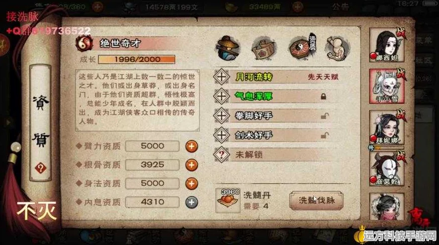 烟雨江湖紫脉序列，解锁角色潜能的钥匙