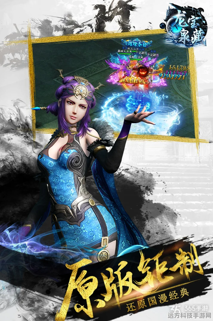 龙泉宝藏秘境启，不良人2侠客风云录