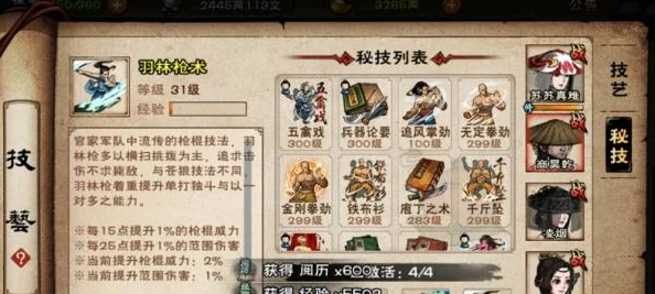 烟雨江湖紫脉序列，解锁角色潜能的钥匙