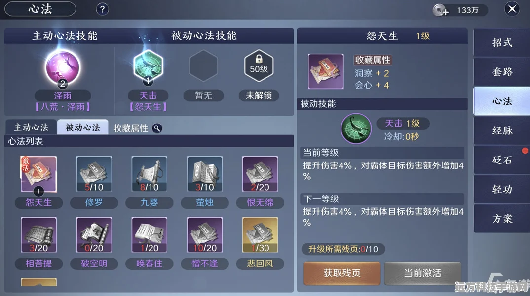 天涯明月刀手游转职丹横空出世，多元职业随心切换新时代