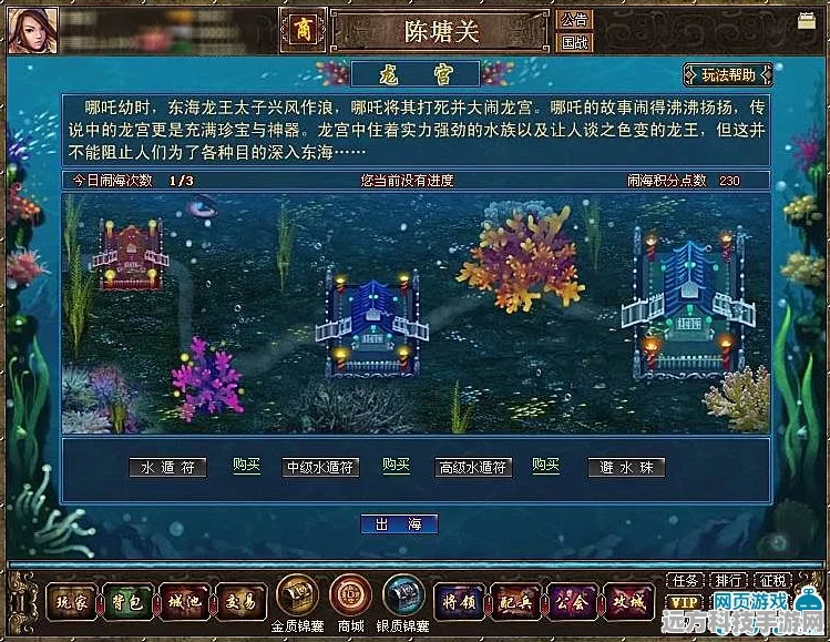 问鼎封神来袭，沉浸式东方角色扮演新体验