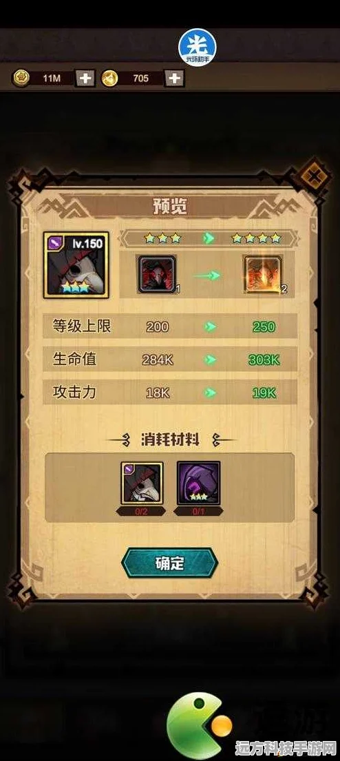 艾尔多战记，史诗装备强化与升级全攻略