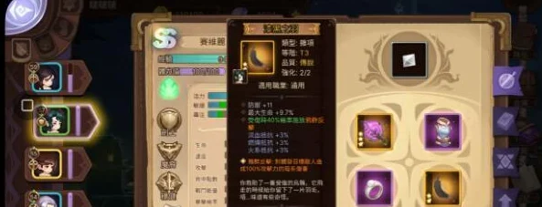 艾尔多战记，史诗装备强化与升级全攻略