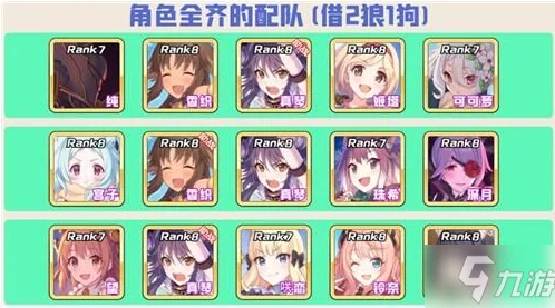 公主连结新手角色推荐，解锁战斗与冒险的钥匙
