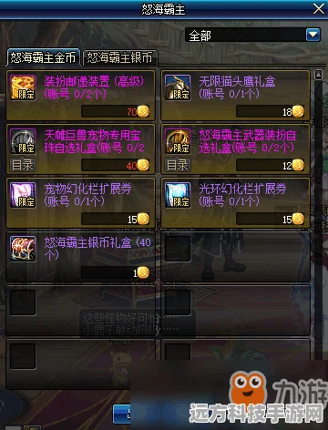 DNF天帷巨兽鳞片，获取秘籍与用途全揭秘