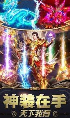 鸿蒙创世神器震撼登场，传奇手机游戏新纪元已开启！
