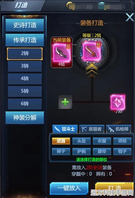 创造与魔法杰普行者制作全攻略，材料详解与打造秘籍