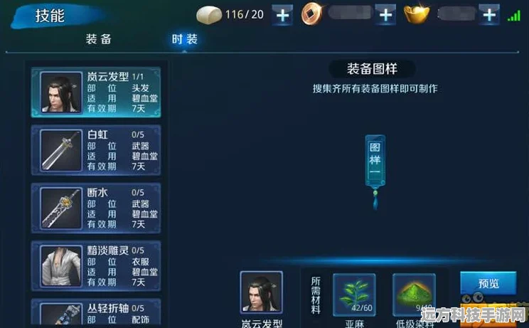 创造与魔法杰普行者制作全攻略，材料详解与打造秘籍