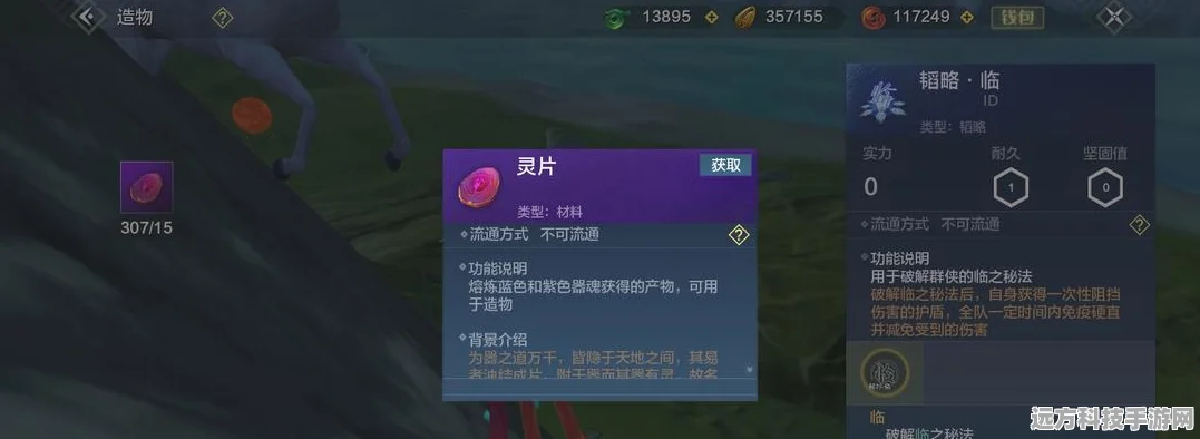 妄想山海，解锁红辣酱制作秘籍，让你的味蕾燃起来！