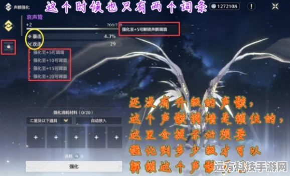 鸣潮长离全方位培养指南，解锁声骸武器与阵容最优搭配