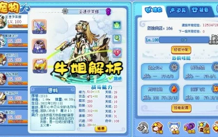 洛克王国牛姐性格选择全攻略