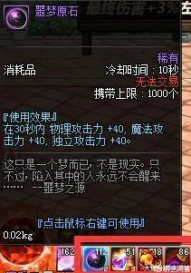 DNF嗑药繁琐？解锁高效补给新姿势！