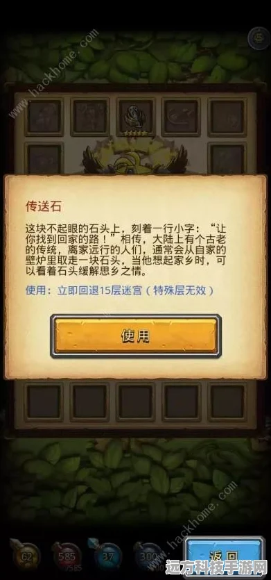 揭秘不思议迷宫，间谍冈布奥获取与技能全解析