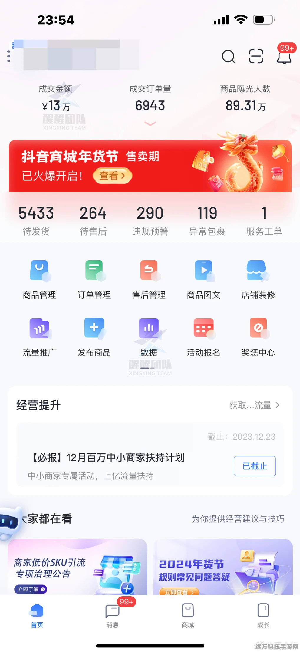 抖音常购店铺客服记录清理指南，手游玩家必备
