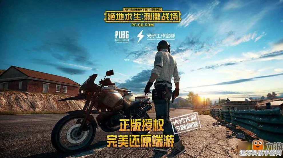 绝地求生刺激战场，名字背后的战场风云与个性彰显