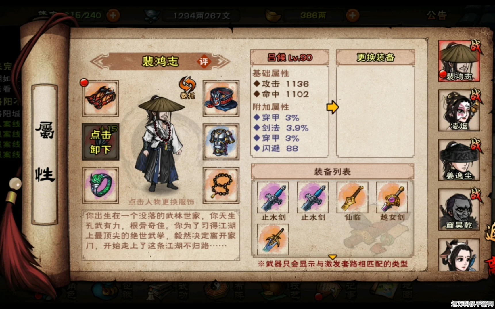 烟雨江湖剑王经第十重贡献揭秘