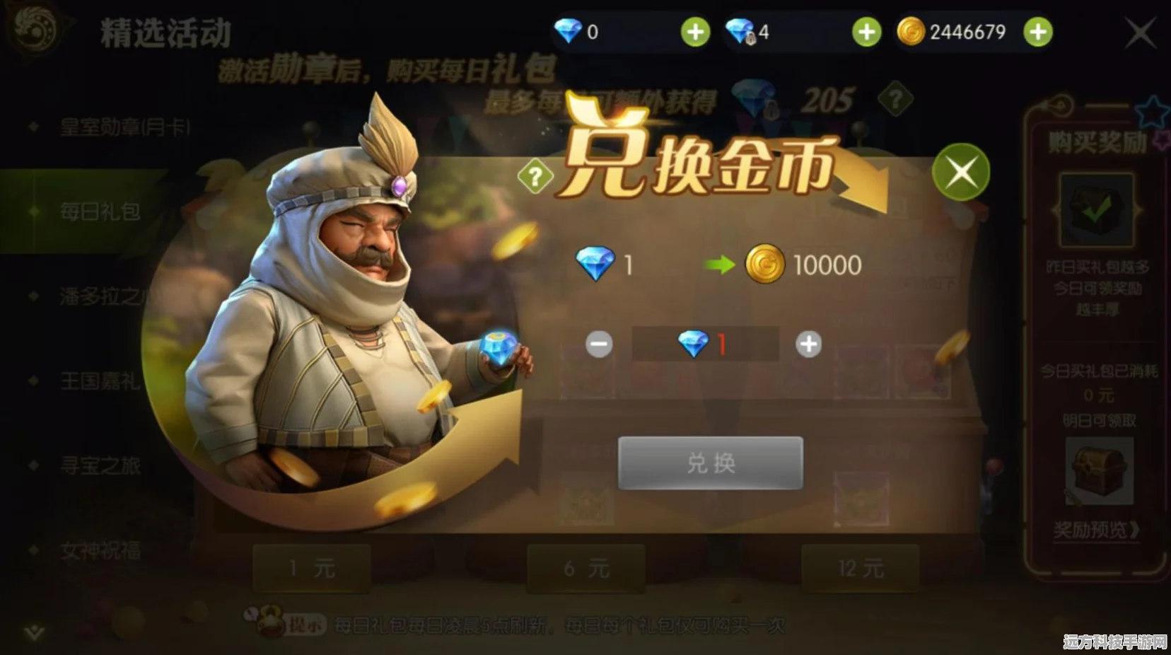 龙之谷手游深度解析，龙玉的力量与奥秘