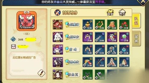 春秋封神手游新手开局阵容搭配秘籍