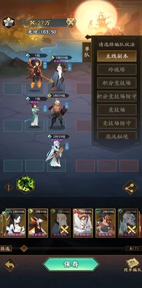 春秋封神手游新手开局阵容搭配秘籍