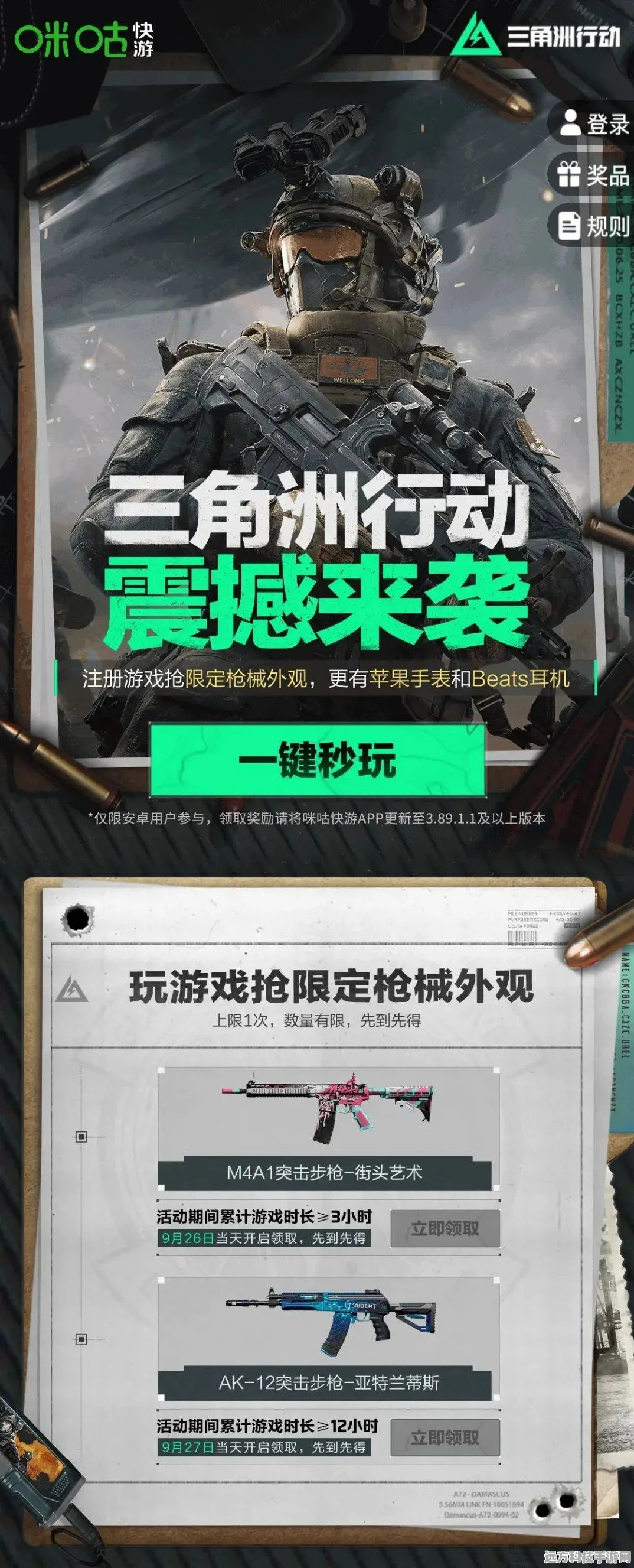 三角洲行动福利大放送，白嫖开卡机会，你怎能错过？