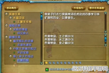 大掌门弟子突破十阶全攻略，资源需求与策略布局