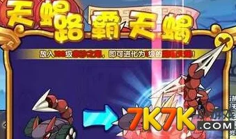 洛克王国路霸天蝎进化揭秘，100级是必要条件吗？