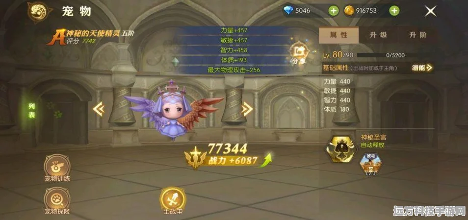 龙之谷手游贤者，精灵搭配策略全解析