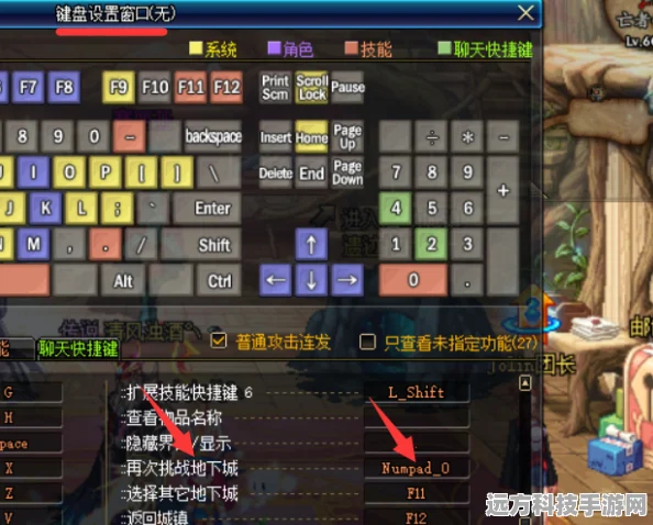DNF玩家必看，如何自定义下一个任务快捷键