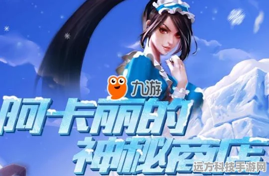 一念逍遥芸娘商店神秘现身时间揭秘
