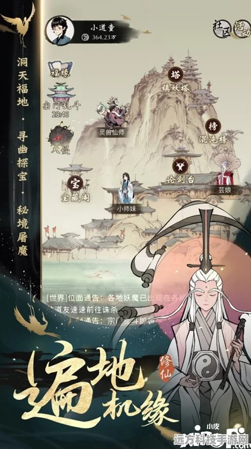 一念逍遥芸娘商店神秘现身时间揭秘