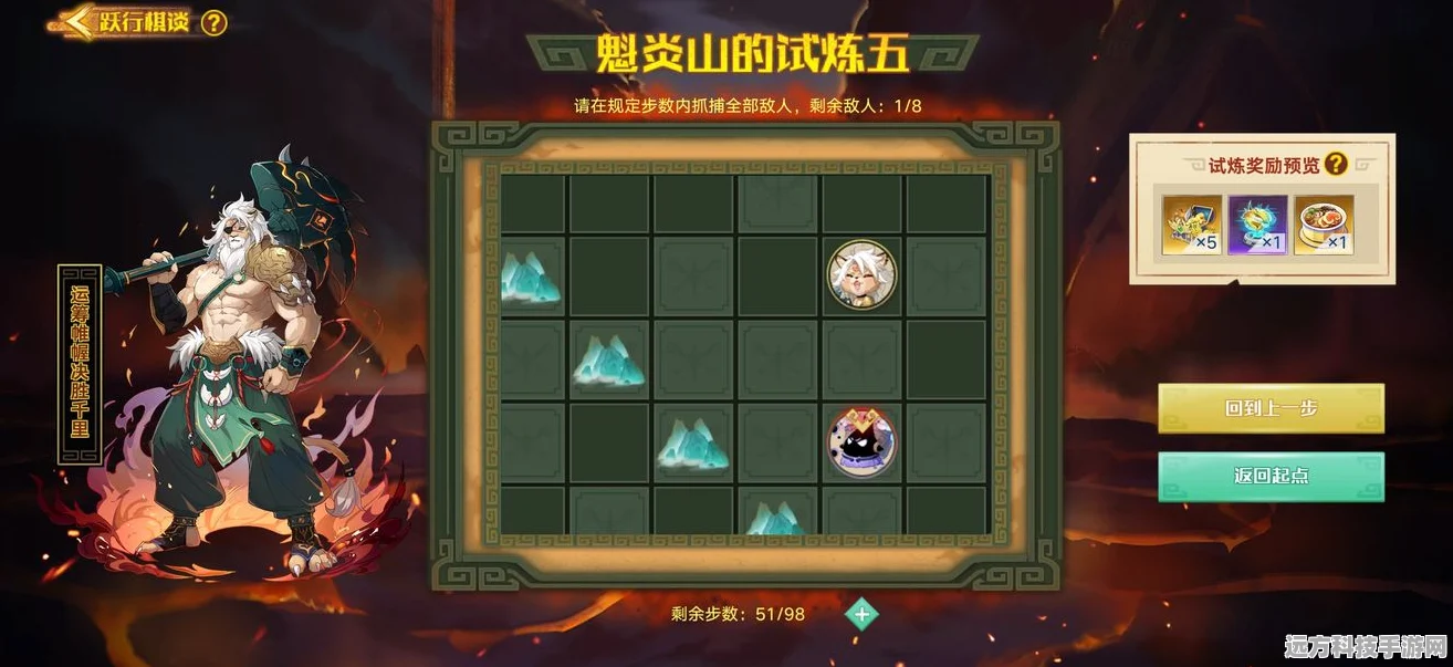 奥拉星手游魁炎山，解锁神兽的试炼之旅