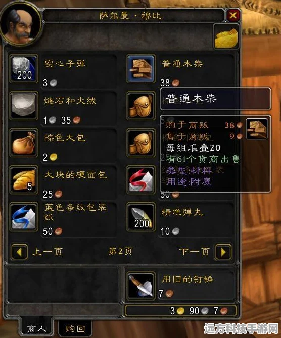 魔兽世界烹饪技能大突破，280-375级速成秘籍