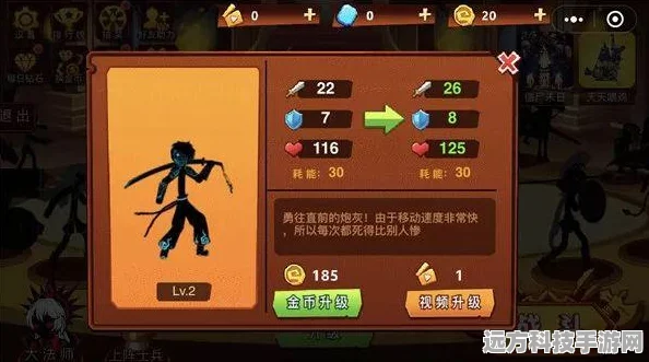 火柴人联盟2vivo安卓APK，暗黑格斗新体验