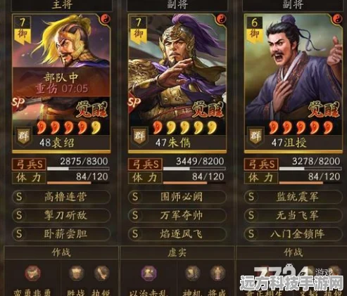 三国志战略版二三赛季限定武将拆解指南